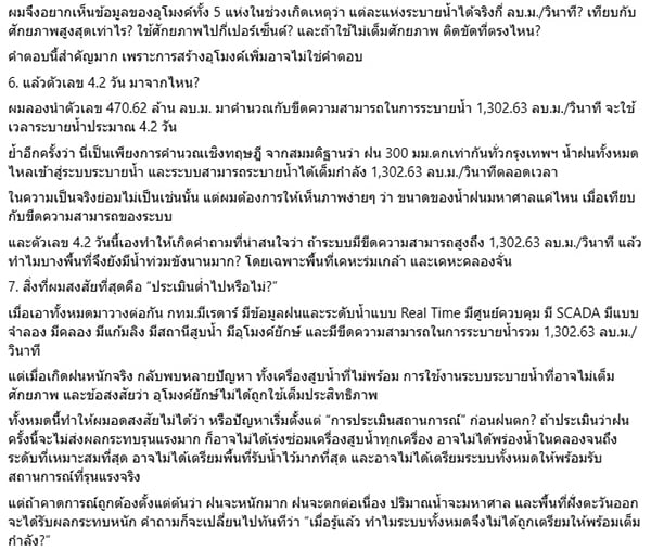 สามารถ ราชพลสิทธิ์