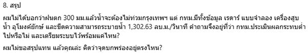 สามารถ ราชพลสิทธิ์