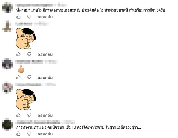 พรเทพ เตชะไพบูลย์ พรเทพ เตชะไพบูลย์