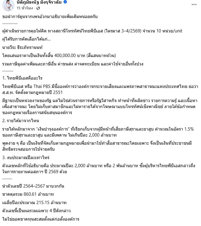 นิติภูมิธณัฐ มิ่งรุจิราลัย นิติภูมิธณัฐ มิ่งรุจิราลัย