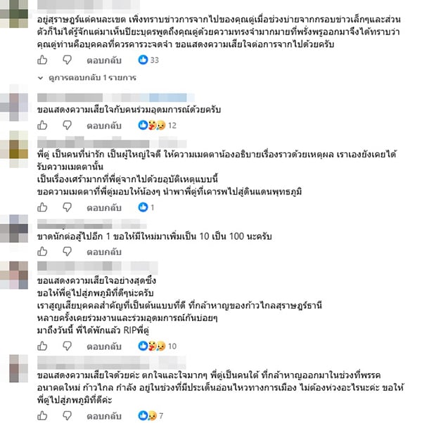 หงา คาราวาน