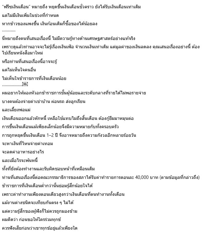 นิติภูมิธณัฐ มิ่งรุจิราลัย นิติภูมิธณัฐ มิ่งรุจิราลัย