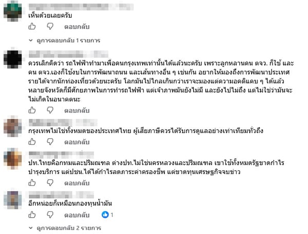 สามารถ ราชพลสิทธิ์