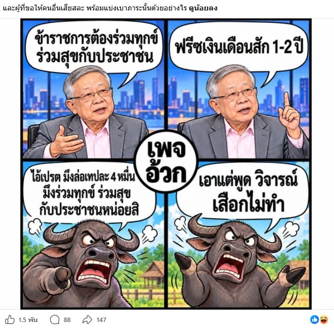 นิติภูมิธณัฐ มิ่งรุจิราลัย นิติภูมิธณัฐ มิ่งรุจิราลัย