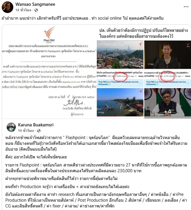 วันเสาร์ แสงมณี วันเสาร์ แสงมณี