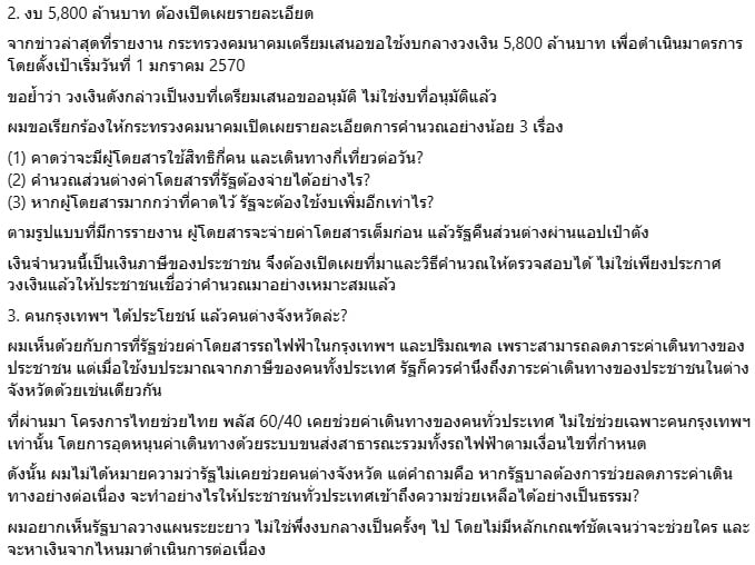 สามารถ ราชพลสิทธิ์