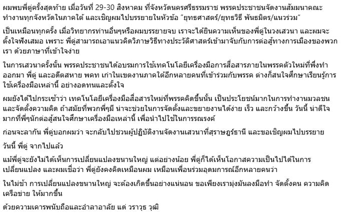 วราวุธ วุฒิ วราวุธ วุฒิ