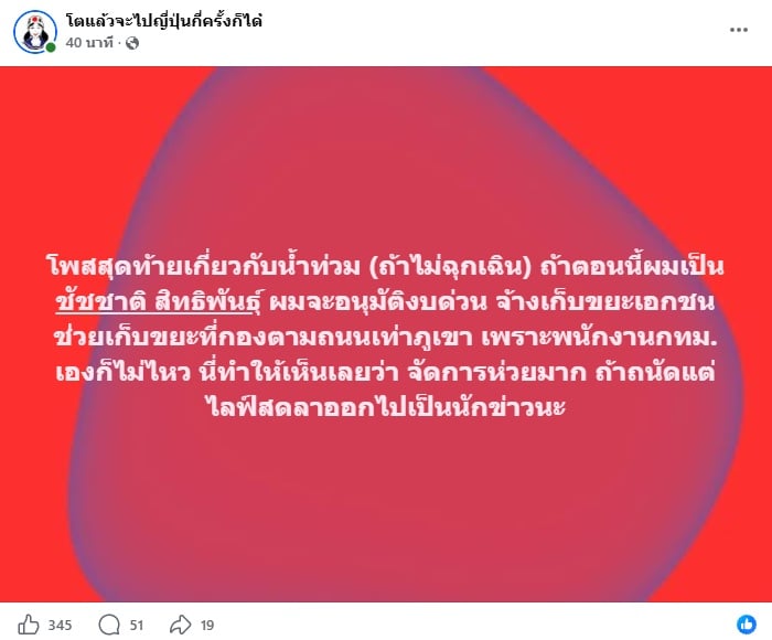 เฟซบุ๊ก โตแล้วจะไปญี่ปุ่นกี่ครั้งก็ได้ เฟซบุ๊ก โตแล้วจะไปญี่ปุ่นกี่ครั้งก็ได้