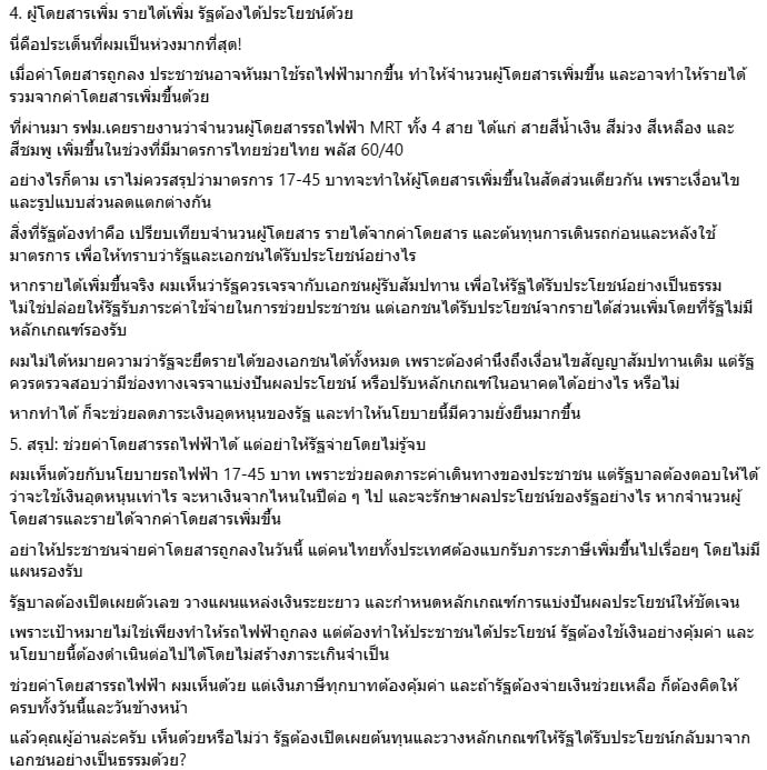 สามารถ ราชพลสิทธิ์