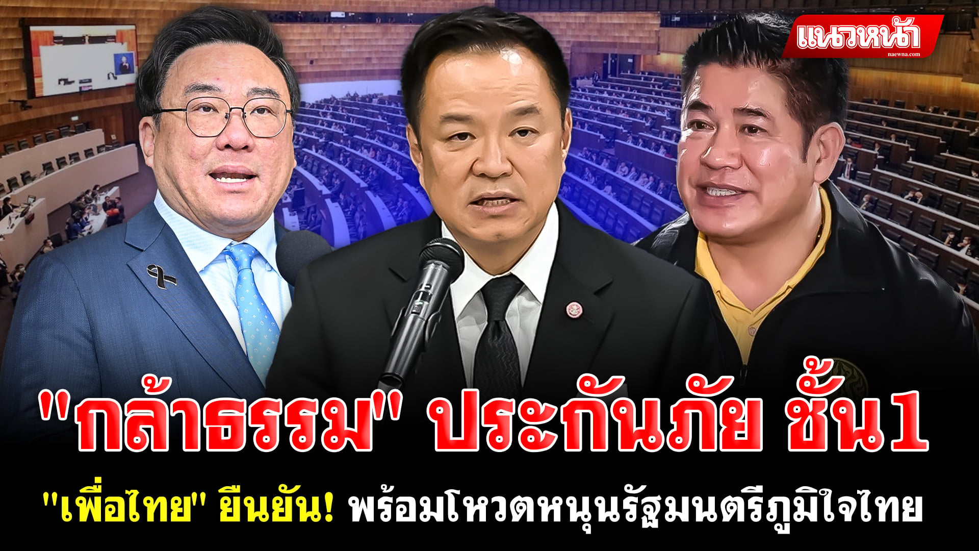 6. กล้าธรรม ประกันภัย_0