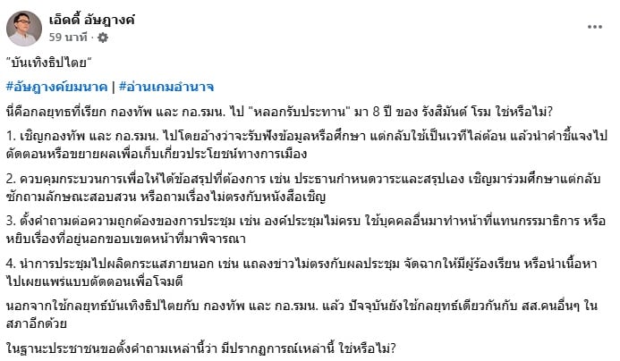 เอ็ดดี้ เอ็ดดี้