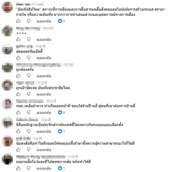 เอ็ดดี้ เอ็ดดี้
