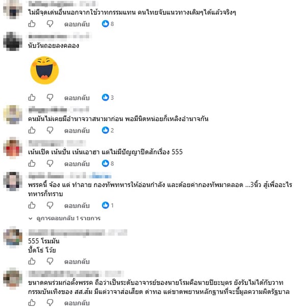 เอ็ดดี้ เอ็ดดี้