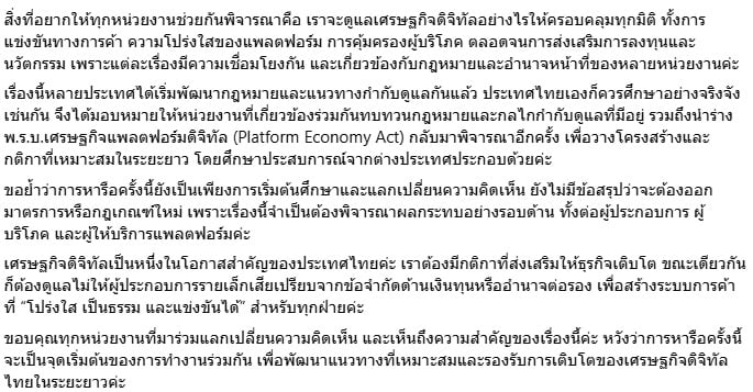 ศุภจี สุธรรมพันธุ์ ศุภจี สุธรรมพันธุ์
