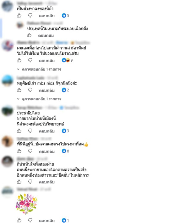 นิพิฏฐ์ อินทรสมบัติ