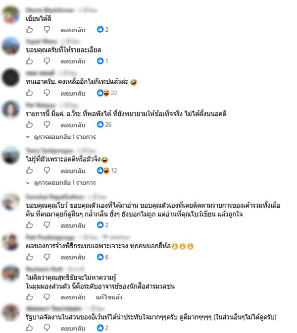 ณัฏฐา มหัทธนา
