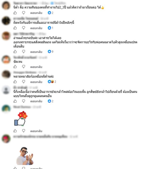 นิพิฏฐ์ อินทรสมบัติ