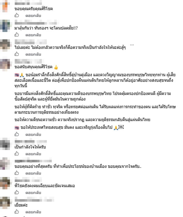 ศิริโชค โสภา ศิริโชค โสภา
