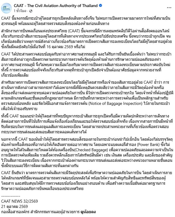 กระเป๋าเดินทาง กระเป๋าเดินทาง