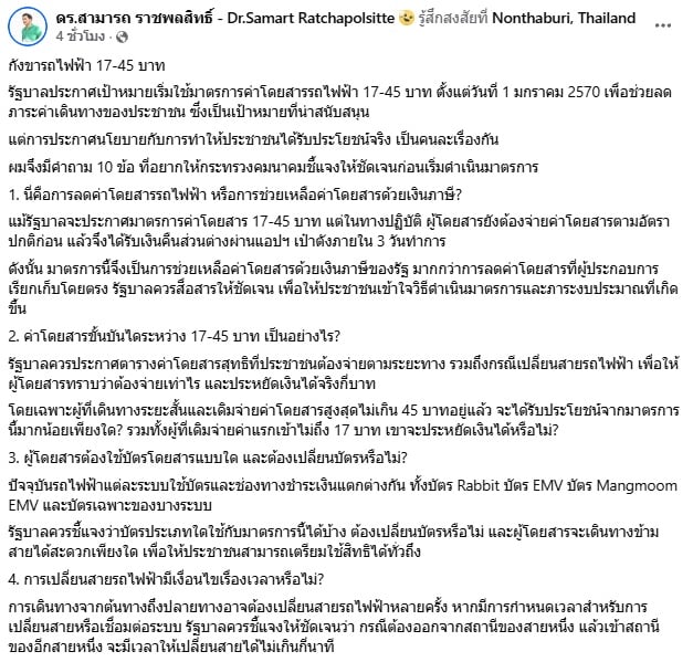 สามารถ ราชพลสิทธิ์ สามารถ ราชพลสิทธิ์