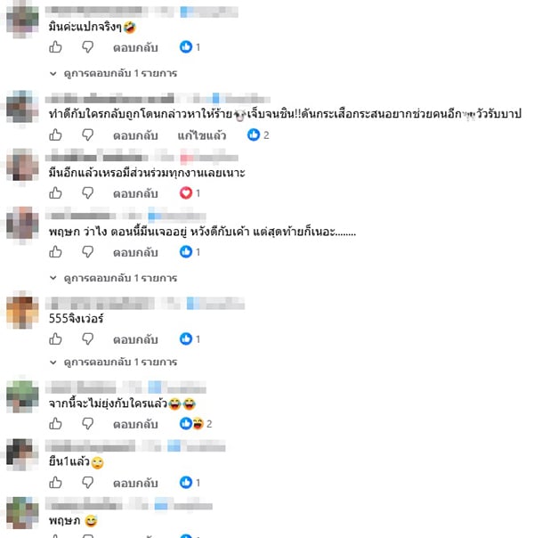 หมอช้าง หมอช้าง