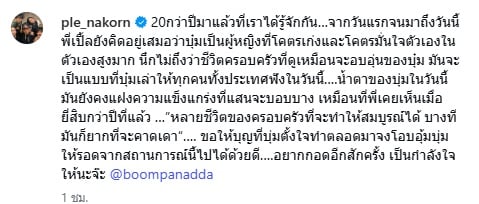 เปิ้ล นาคร เปิ้ล นาคร