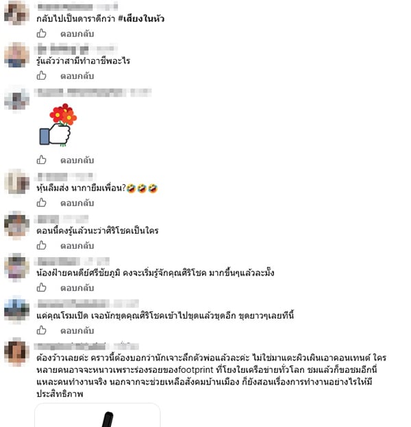 ศิริโชค โสภา ศิริโชค โสภา