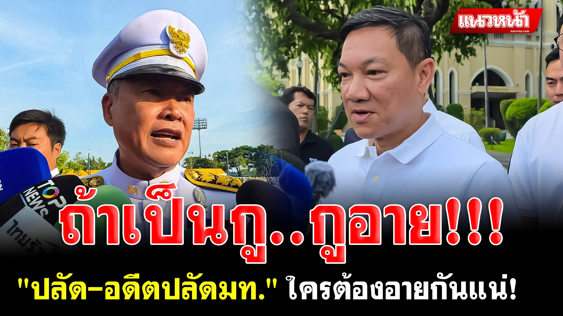 8. ถ้าเป็นกู.กูอาย_0