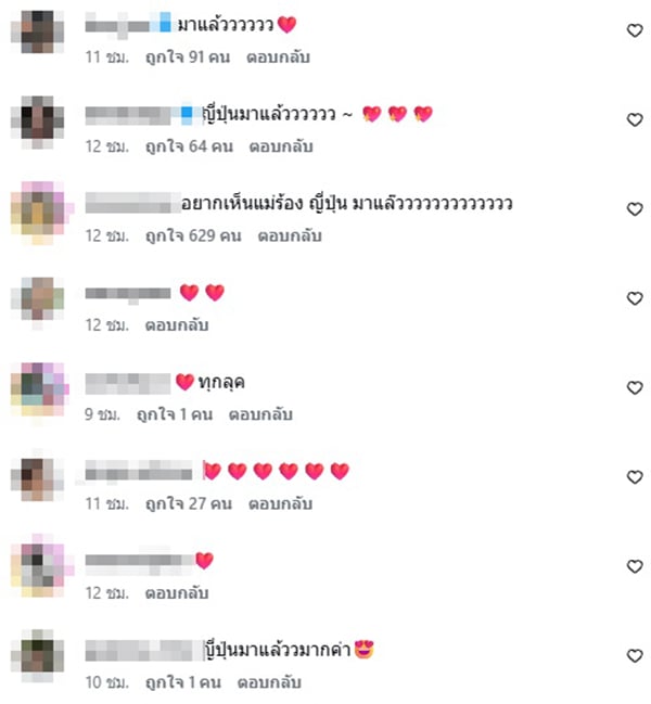 ชมพู่ อารยา ชมพู่ อารยา