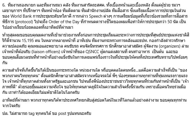 เอกนิติ นิติทัณฑ์ประภาศ