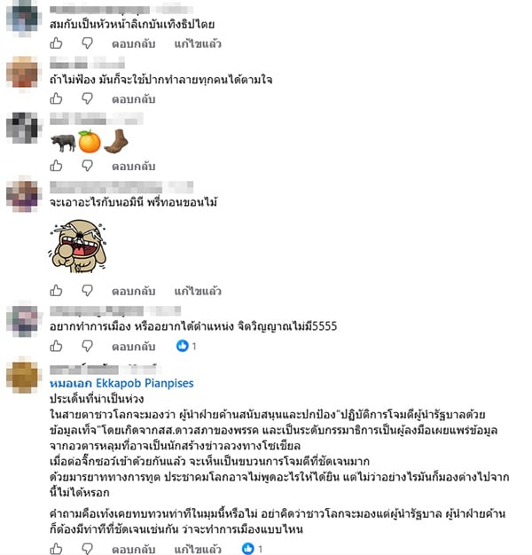 หมอเอก หมอเอก