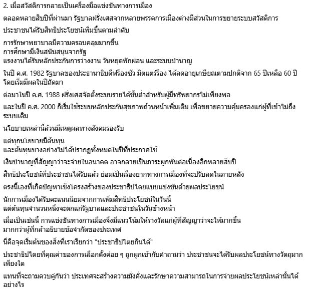 สุวินัย ภรณวลัย สุวินัย ภรณวลัย