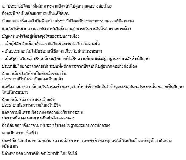 สุวินัย ภรณวลัย สุวินัย ภรณวลัย