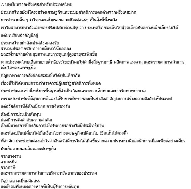 สุวินัย ภรณวลัย สุวินัย ภรณวลัย