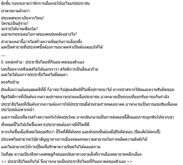 สุวินัย ภรณวลัย สุวินัย ภรณวลัย