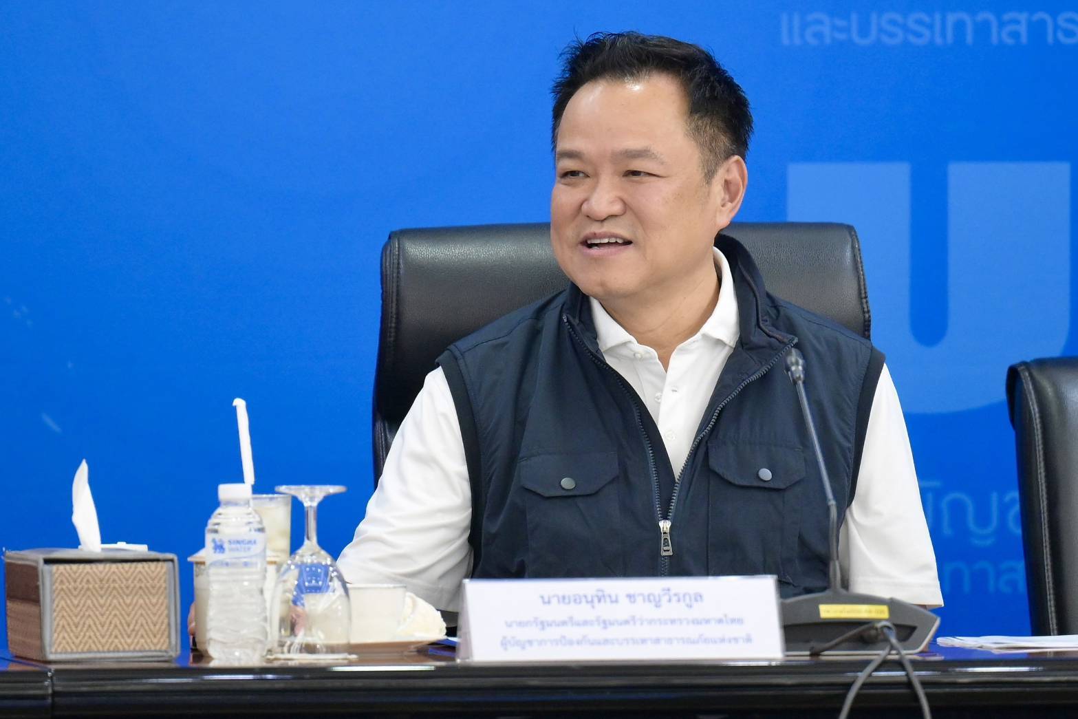 อนุทิน ชาญวีรกูล อนุทิน ชาญวีรกูล