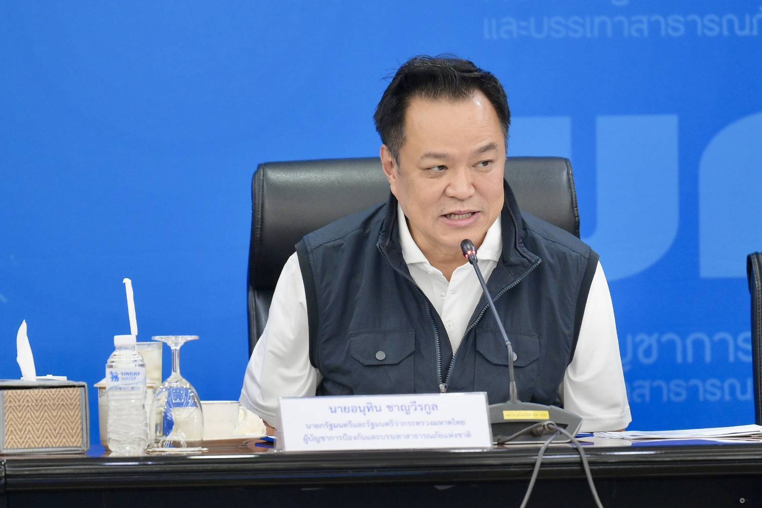 อนุทิน ชาญวีรกูล อนุทิน ชาญวีรกูล