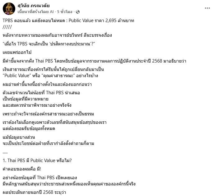 สุวินัย สุวินัย