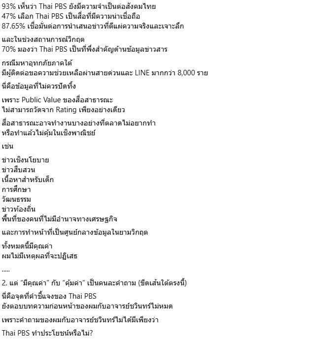 สุวินัย สุวินัย