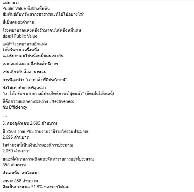 สุวินัย สุวินัย