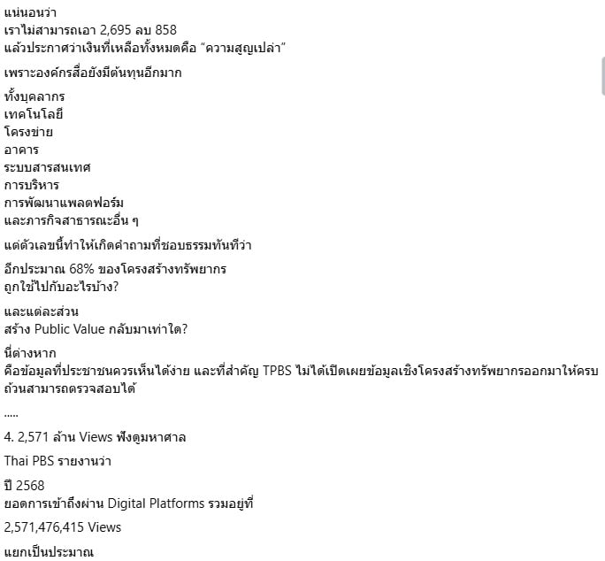 สุวินัย สุวินัย