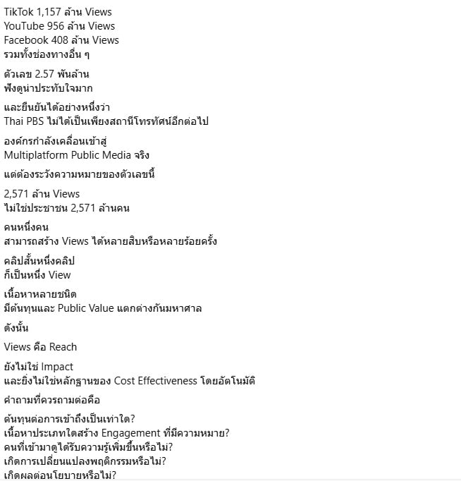 สุวินัย สุวินัย