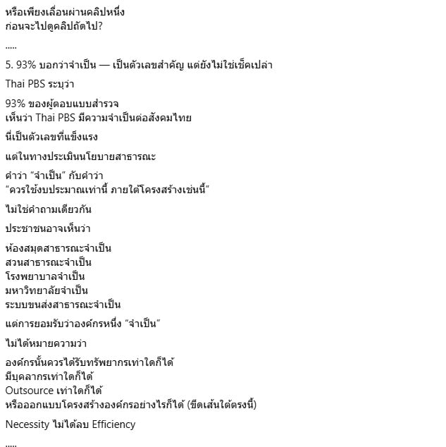 สุวินัย สุวินัย