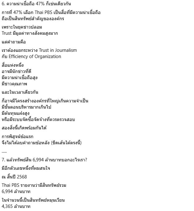 สุวินัย สุวินัย