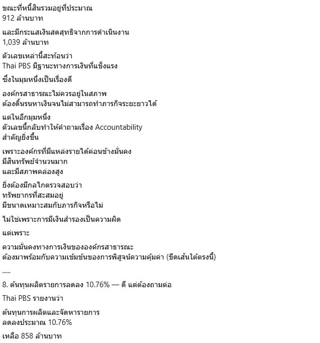 สุวินัย สุวินัย