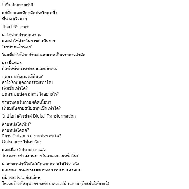 สุวินัย สุวินัย
