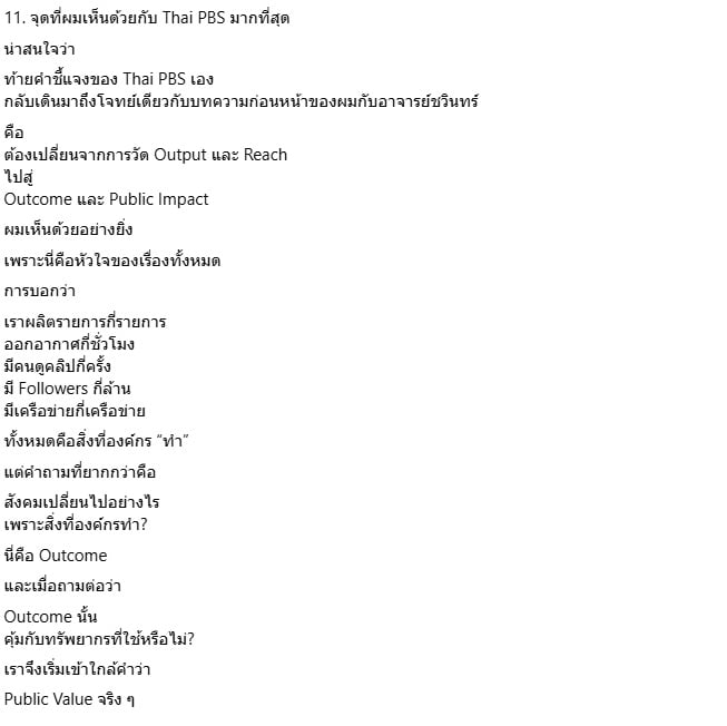 สุวินัย สุวินัย
