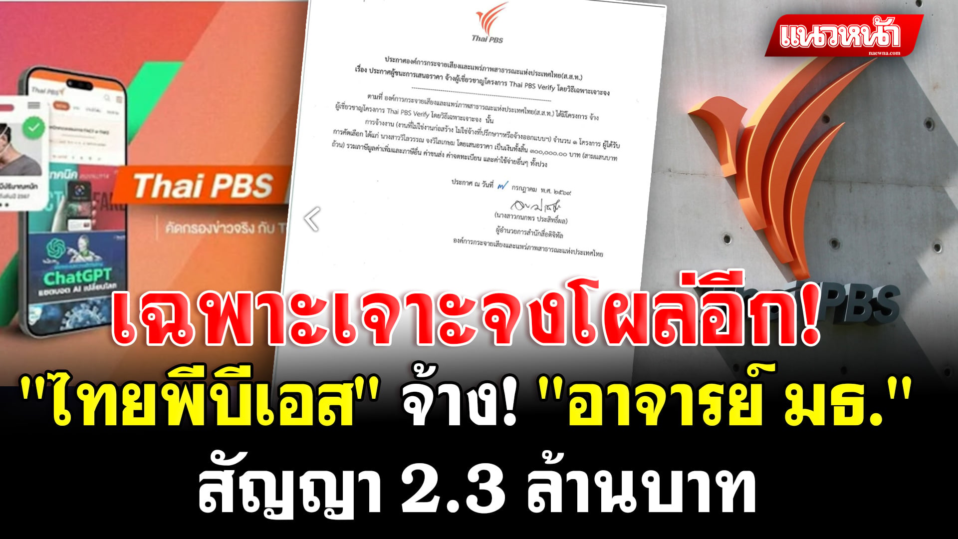 9. เฉพาะเจาะจงโผล่อีก_0