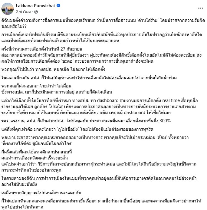 แขก คำผกา แขก คำผกา
