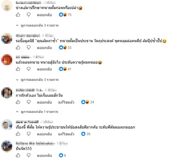 ทนายตั้ม